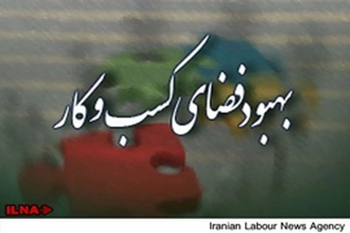 تغییر ساختار بودجه ۶۰ ساله شرط بهبود فضای کسب وکار است