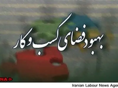 تغییر ساختار بودجه ۶۰ ساله شرط بهبود فضای کسب وکار است