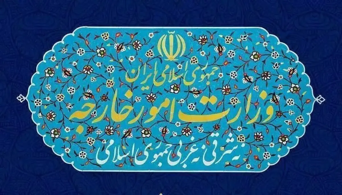 Statement of the Ministry of Foreign Affairs of the Islamic Republic of Iran in Response to the Joint Statement of the Three European Countries