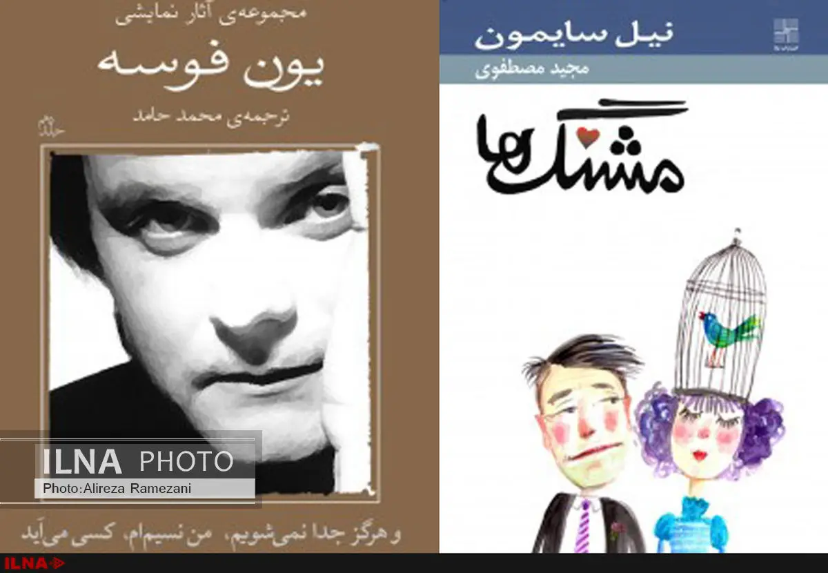 آثاری از یون فوسه و نیل سایمون منتشر شد