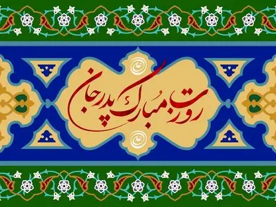 ویدیو تبریک روز پدر ۱۴۰۴