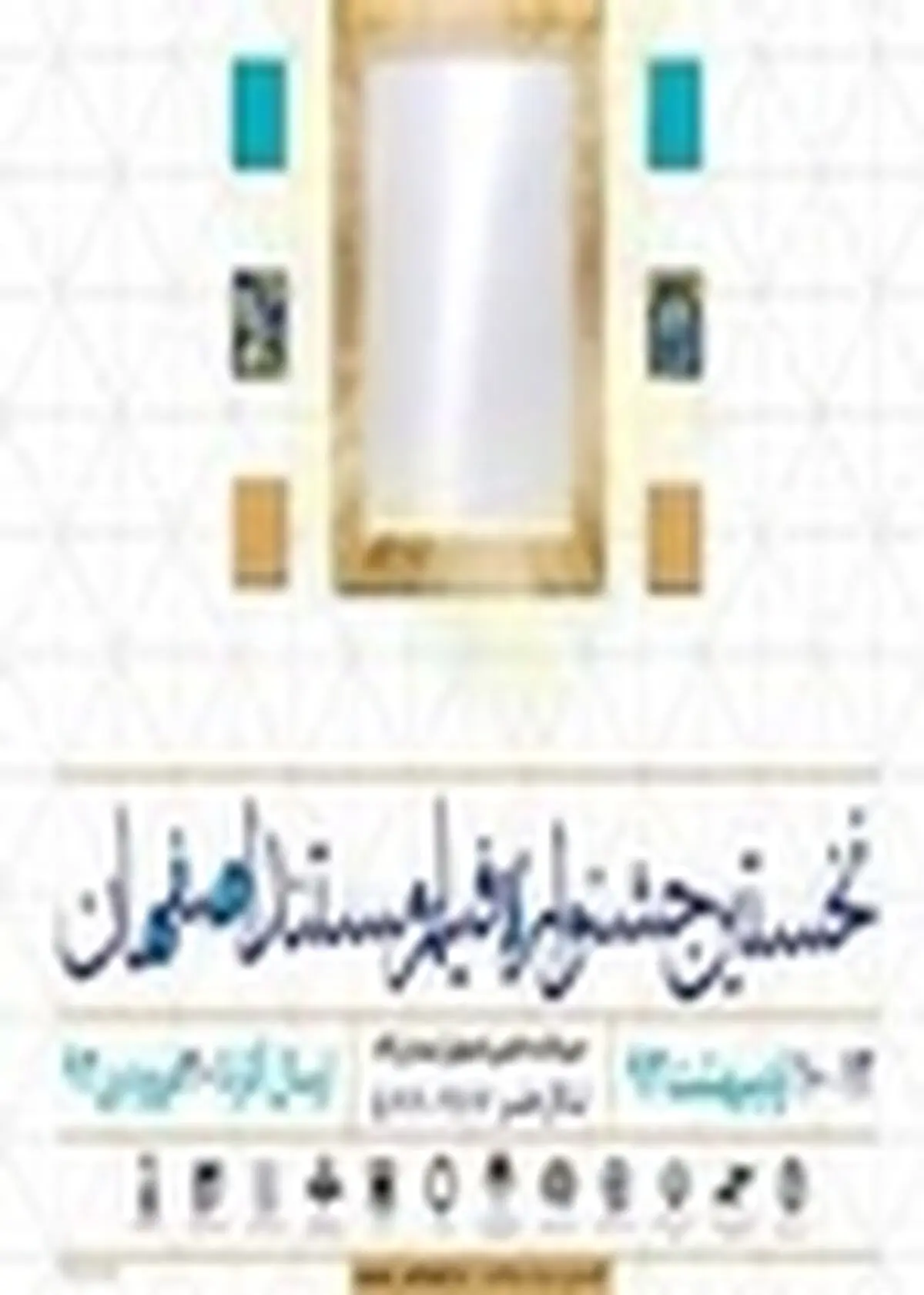 عوامل تأمین برنامه شبکه مستند به دنبال شناسایی انعقاد قرارداد با مستندسازان اصفهانی هستند