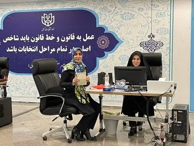 ثبت نام دومین نامزد زن انتخابات ریاست جمهوری 