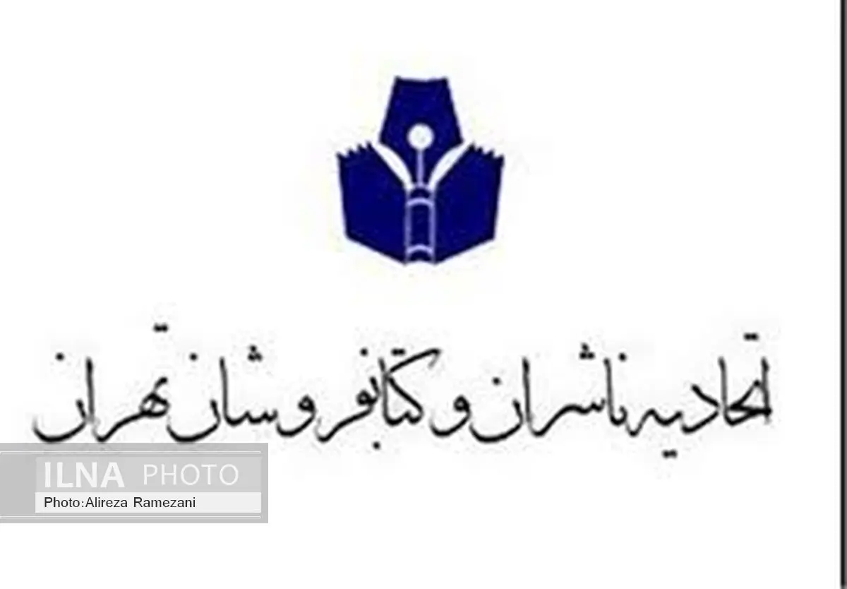 اتحادیه ناشران در نمایشگاه کتاب فرانکفورت شرکت نمی‌کند