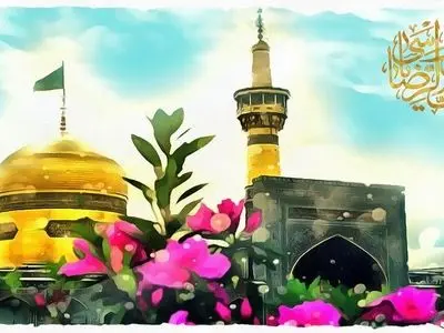 پیام تبریک ولادت حضرت امام رضا (ع) 