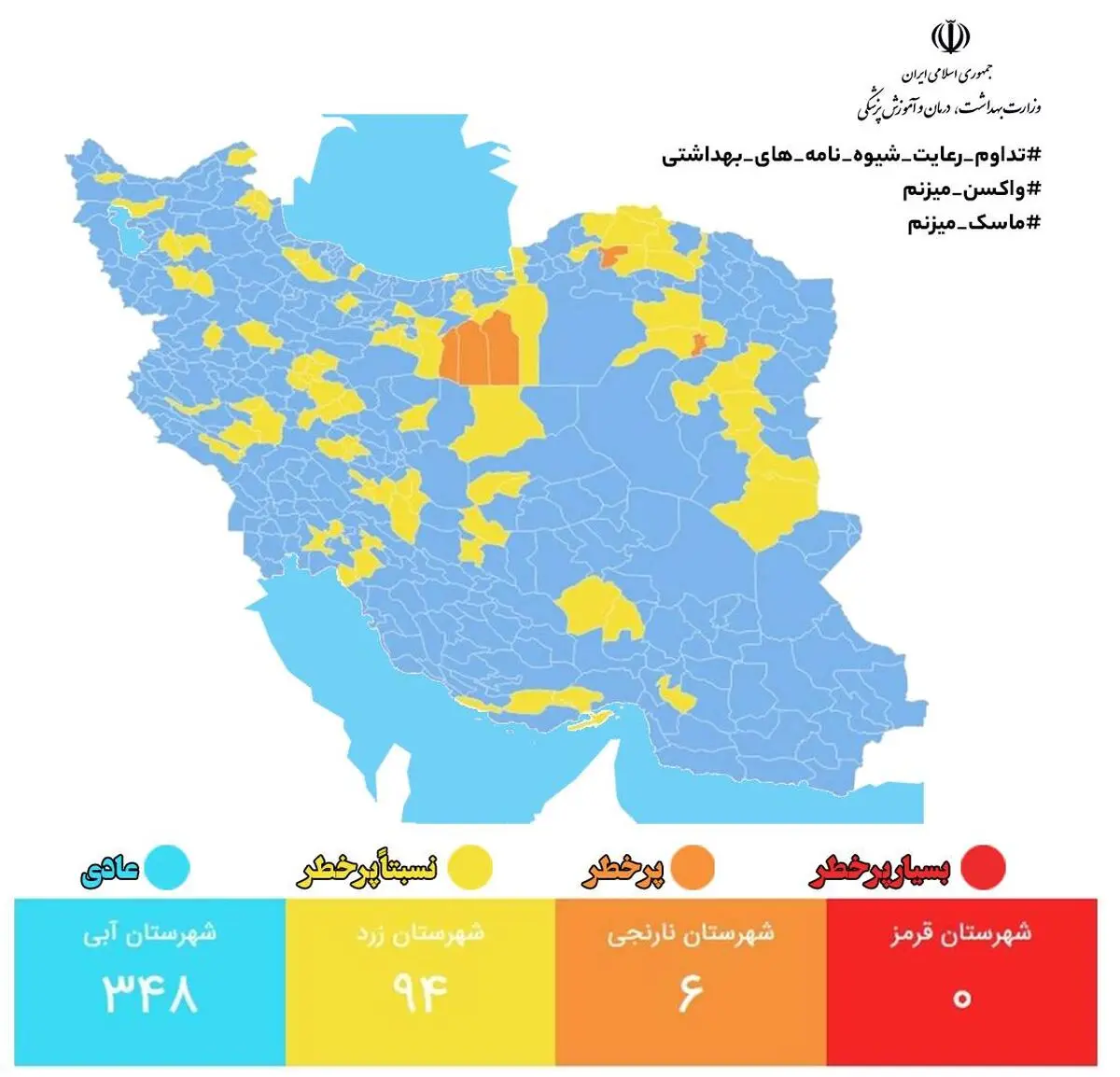 کاهش تعداد شهرهای با وضعیت آبی در کشور
