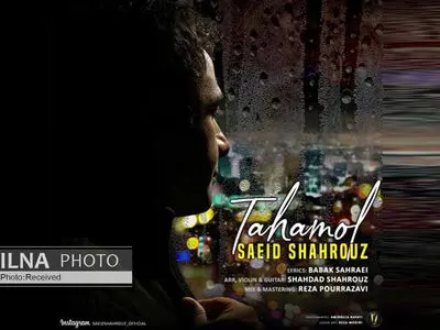 «تحمل» اثر جدید سعید شهروز+صوت