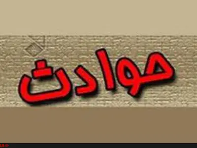 مرگ دختر بچه 5 ساله بر اثر سقوط در آبنمای پارک/ دست و پایش قطع شده بود