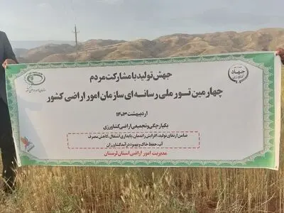 جایگاه ارزشمند سازمان امور اراضی در بخش کشاورزی/ لزوم تقویت ساختارهای سازمان امور اراضی/ اقدامات بسیار ارزشمندی که کافی نیست!
