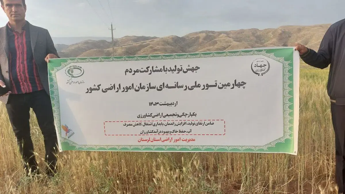 جایگاه ارزشمند سازمان امور اراضی در بخش کشاورزی/ لزوم تقویت ساختارهای سازمان امور اراضی/ اقدامات بسیار ارزشمندی که کافی نیست!
