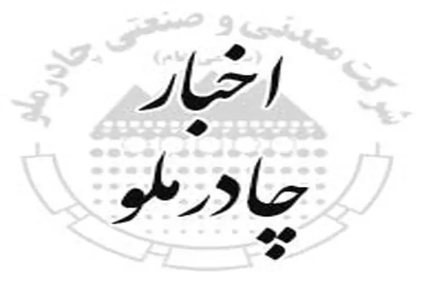 آگهی پذیره‌نویسی افزایش سرمایه از1404/02/02 لغایت 1404/02/31