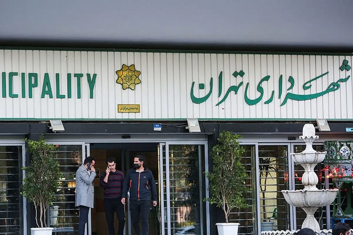 ۳ اقدام شهرداری تهران برای مبارزه با فساد 