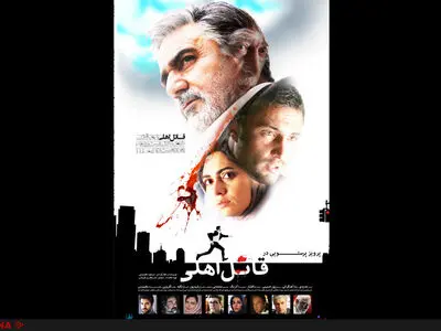 انتشار تازه‌ترین تیزر قاتل اهلی با رویکرد کار و کارگران+فیلم 