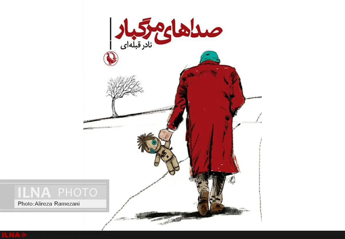 صداهای مرگبار  یک قاتل زنجیره‌ای منتشر شد