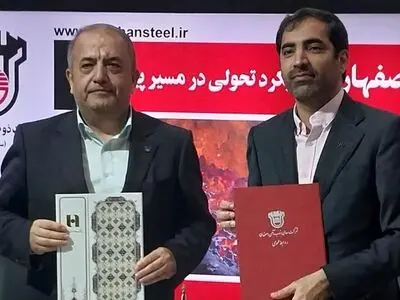 انعقاد تفاهم نامه بین ذوب آهن اصفهان و بانک صادرات ایران
