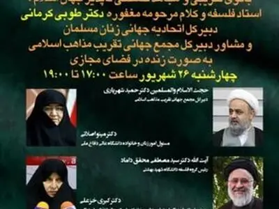مراسم یادبود طوبی کرمانی به صورت مجازی برگزار می‌شود