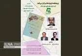 کتاب "مقدمه‌ای بر شناخت مبانی و زیرساخت‌های هویت سیاسی- ملی دولت صفوی" نقد می‌شود
