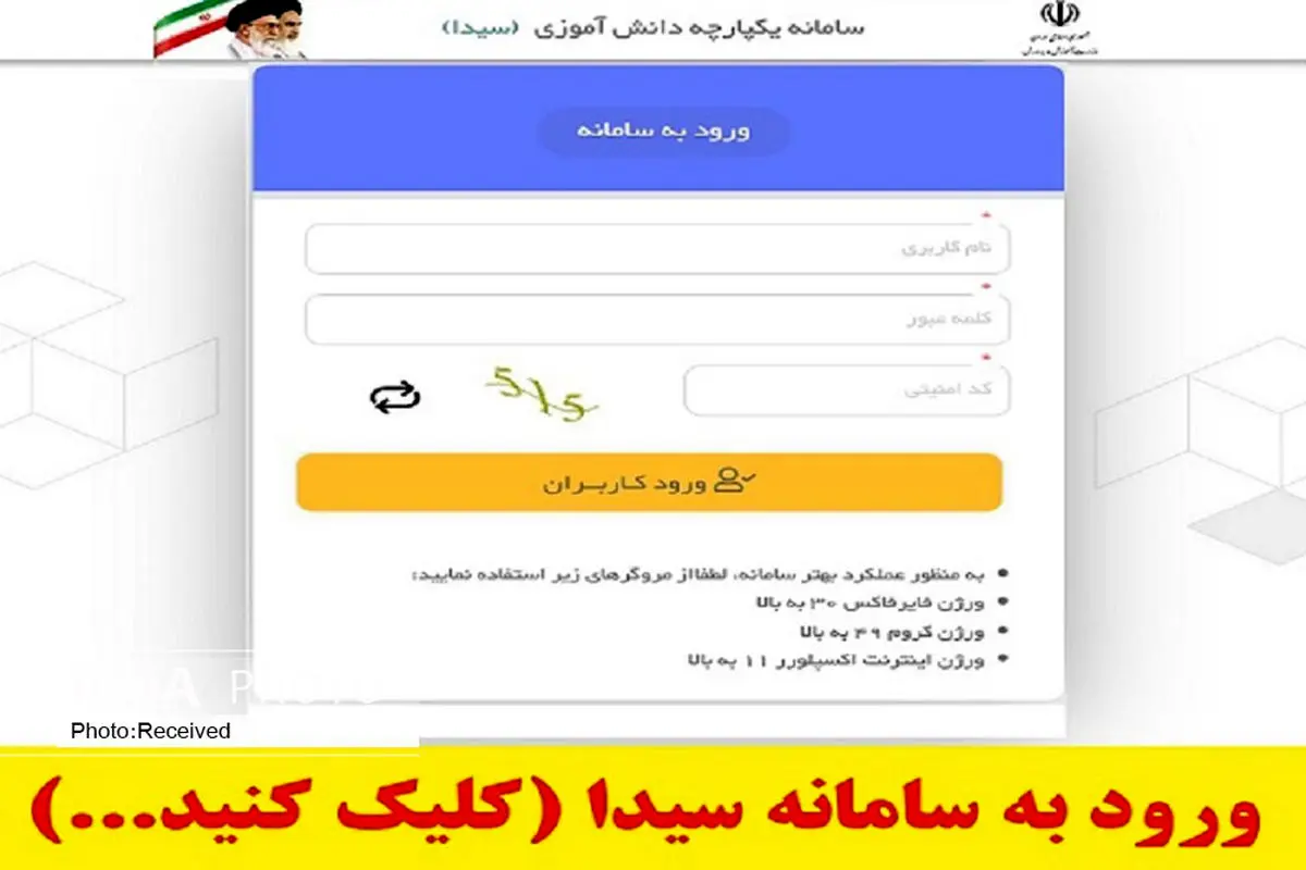 آغاز ثبت نام دانش آموزان قزوینی برای سال تحصیلی جدید در سامانه سیدا و پادا 