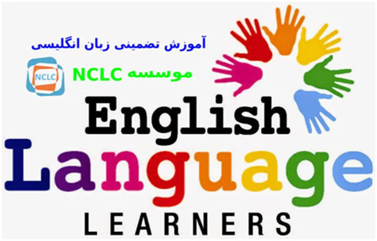 آموزش تضمینی آیلتس و زبان انگلیسی