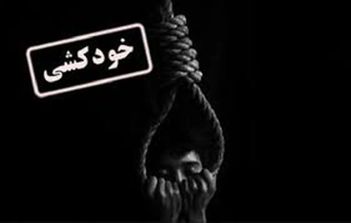 یک کارگر با سقوط از طبقه چهارم یک ساختمان خودکشی کرد