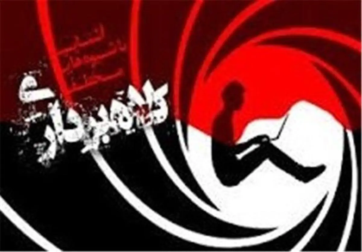 کشف پرونده ۳۷ میلیارد تومانی جعل در پلیس آگاهی تهران بزرگ