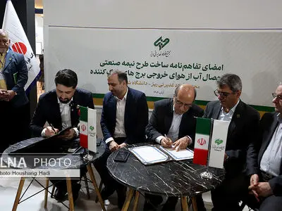 ویدیو/ تفاهم همکاری فولاد غدیر نی‌ریز و دانشگاه شیراز برای تولید آب از هوای خروجی برج‌های خنک کننده