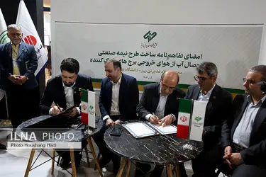 ویدیو/ تفاهم همکاری فولاد غدیر نی‌ریز و دانشگاه شیراز برای تولید آب از هوای خروجی برج‌های خنک کننده