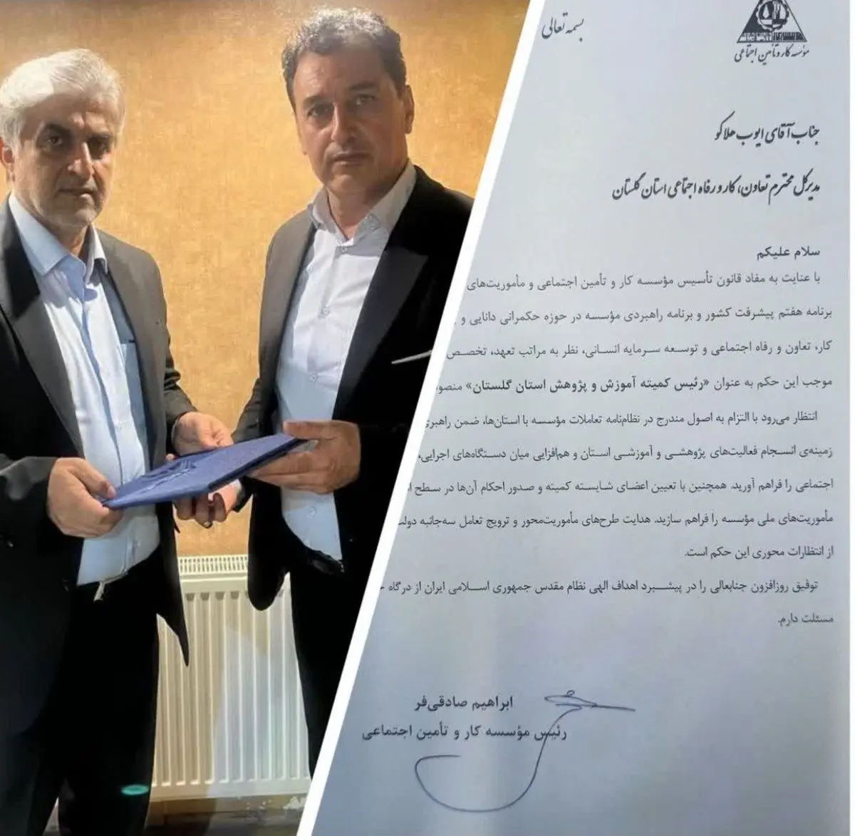 انتصاب مدیرکل کار گلستان به عنوان رئیس کمیته آموزش و پژوهش موسسه کار و تأمین اجتماعی در استان