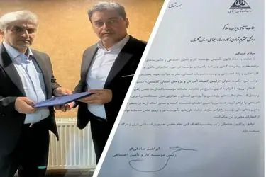 انتصاب مدیرکل کار گلستان به عنوان رئیس کمیته آموزش و پژوهش موسسه کار و تأمین اجتماعی در استان