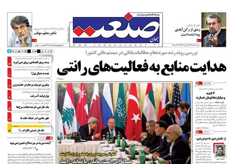 صفحه اول روزنامه ها شنبه 9 آبان