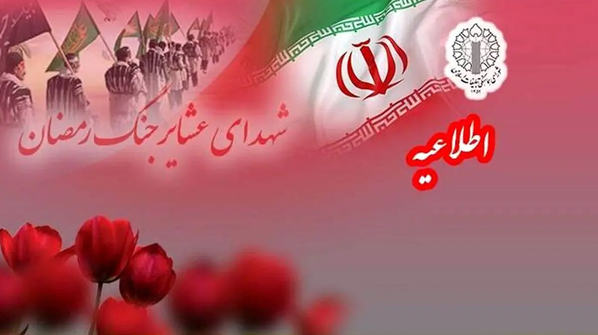 یادبود شهدای عشایر جنگ رمضان و تجدید عهد با مقام معظم رهبری