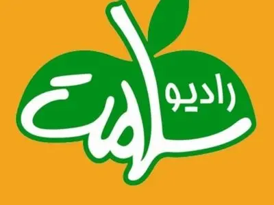 پخش ویژه برنامه تبریکی میان مثبت و منفی‌ها از رادیو سلامت