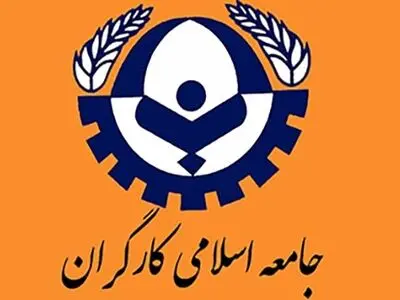 بیانیه جامعه اسلامی کارگران به مناسبت روز قدس