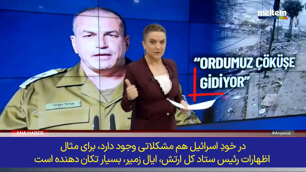 بازتاب اعترافات تکان‌دهنده سران اسرائیل از جنگ با ایران در شبکه ترکیه‌ای + فیلم