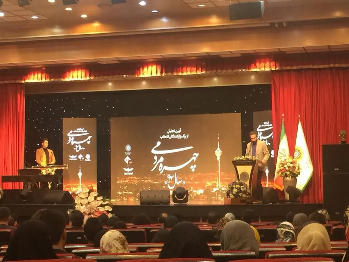 از طرح انتخاب چهره مردمی برنامه تلویزیونی تجلیل شد