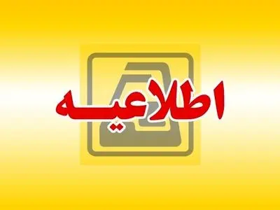 حرکت قطارهای خط پنج طبق برنامه عادی/ اعزام قطارهای تندرو تا اطلاع ثانوی انجام نمی‌شود
