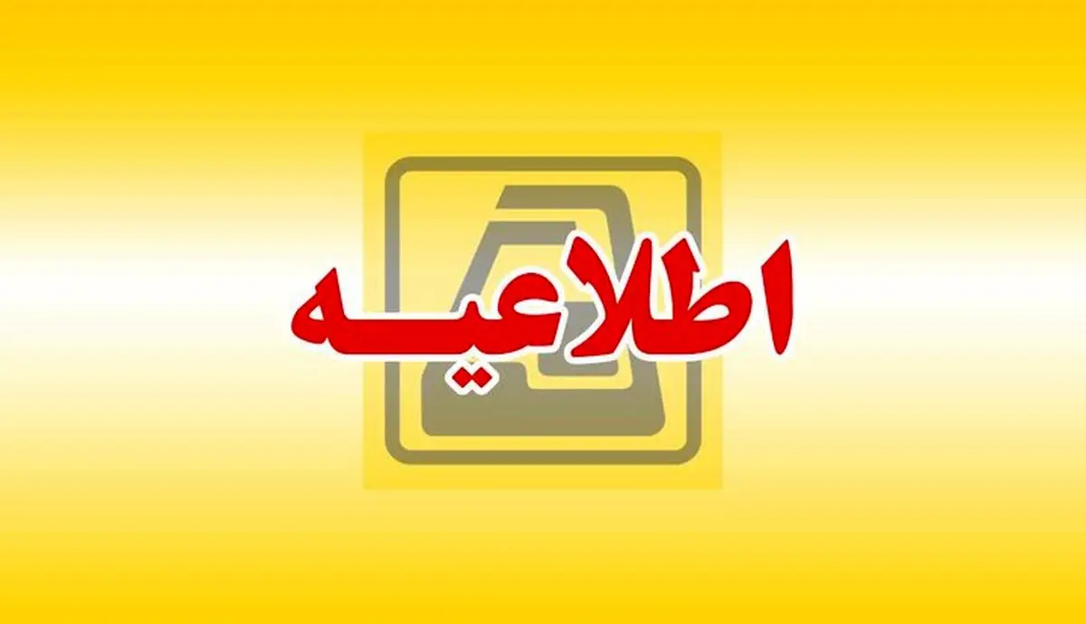 حرکت قطارهای خط پنج طبق برنامه عادی/ اعزام قطارهای تندرو تا اطلاع ثانوی انجام نمیشود