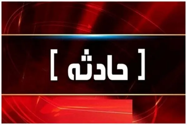 انفجار کپسول اکسیژن در پتروشیمی مهاباد/۴ نفر مصدوم شدند