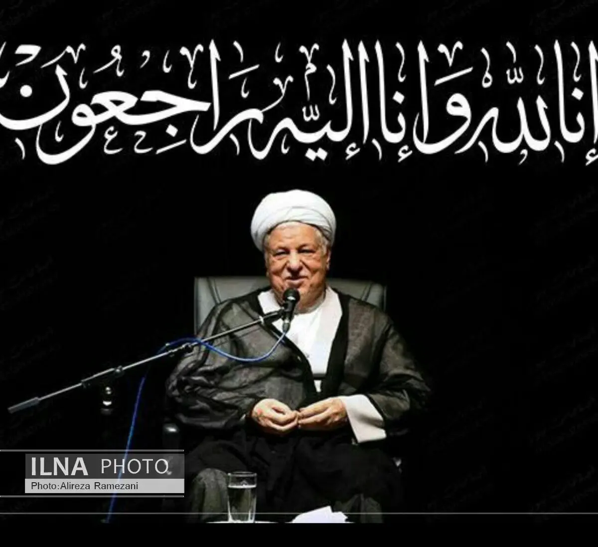 مجلس ختم آیت‌الله هاشمی رفسنجانی در مصلی بزرگ امام خمینی رشت