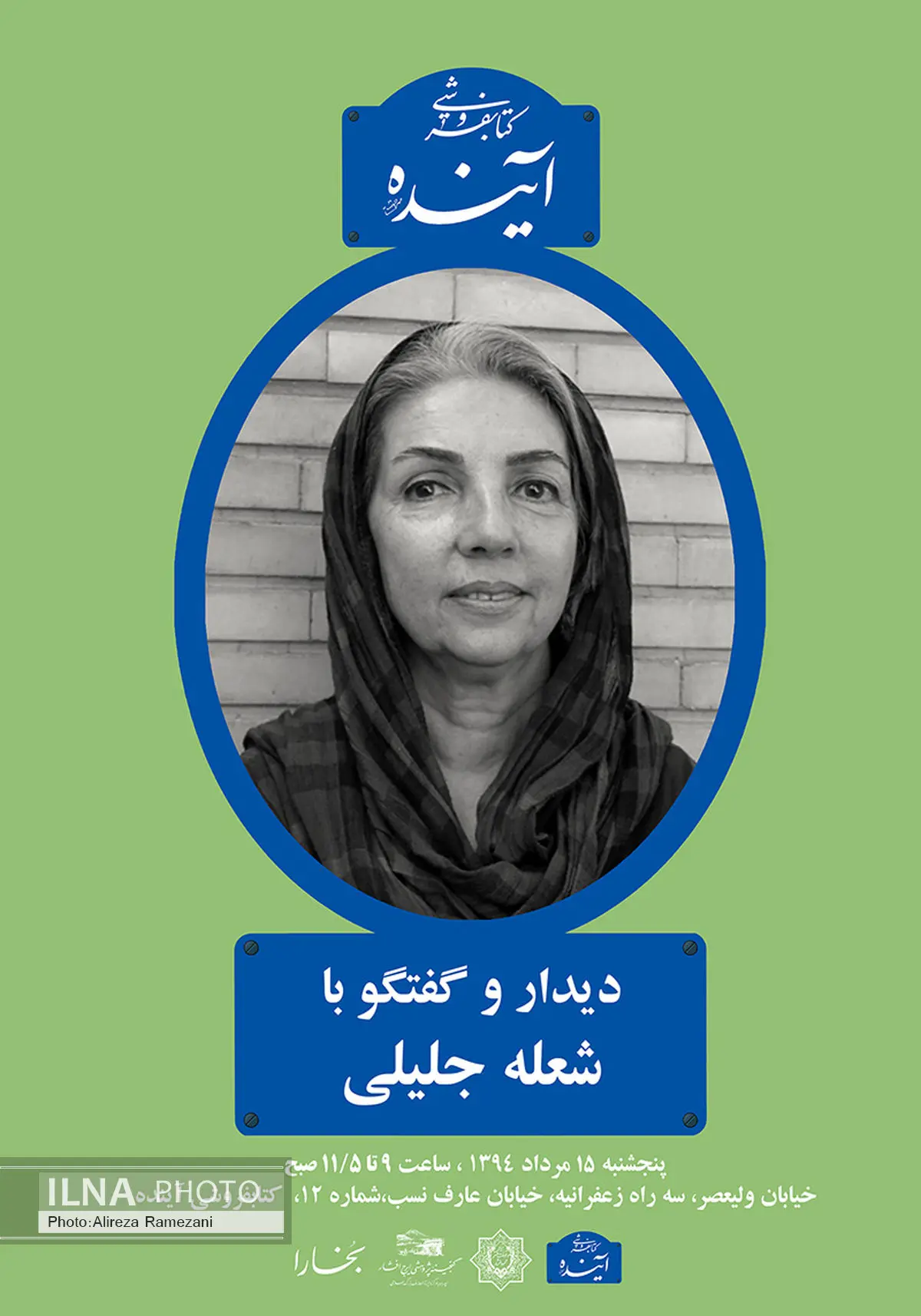 پاپوشهایی به وسعت تنوع اقلیمی ایران
