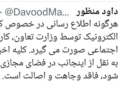 واکنش رئیس سازمان برنامه و بودجه به شایعات طرح کالابرگ الکترونیکی 