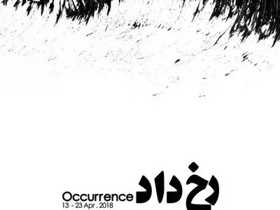 نمایش یک تابلو نقاشی ۳۳ متری در گالری تابستان خانه هنرمندان