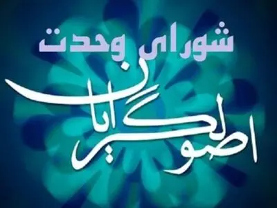 ۹۰ نفر از نامزدهای مورد حمایت‌مان به مجلس راه یافتند