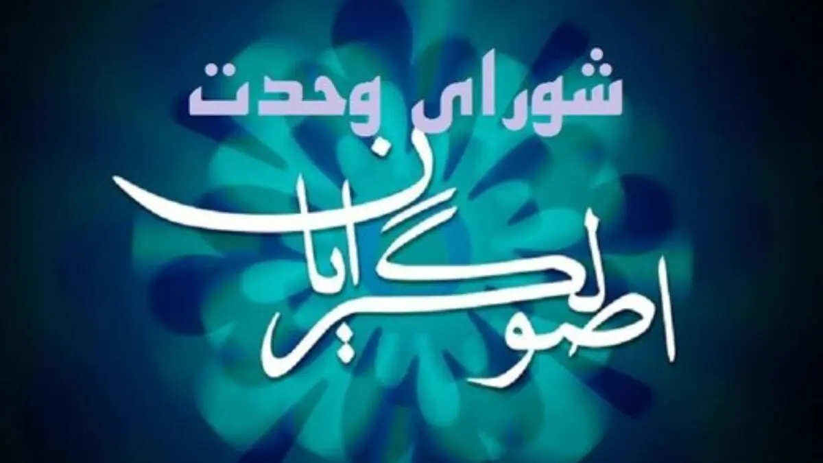کمیته پزشکی شورای وحدت از رئیسی برای حضور در انتخابات دعوت کرد