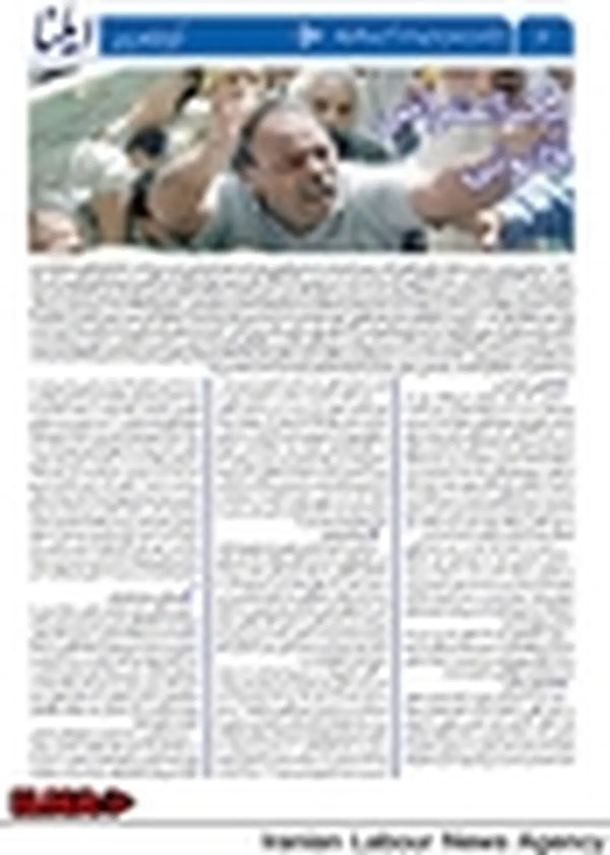 یک اعتراض قانونی