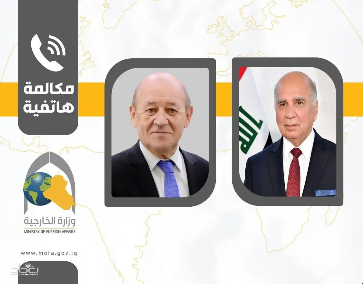 گفت‌و‌گوی تلفنی وزیر خارجه عراق با همتای فرانسوی