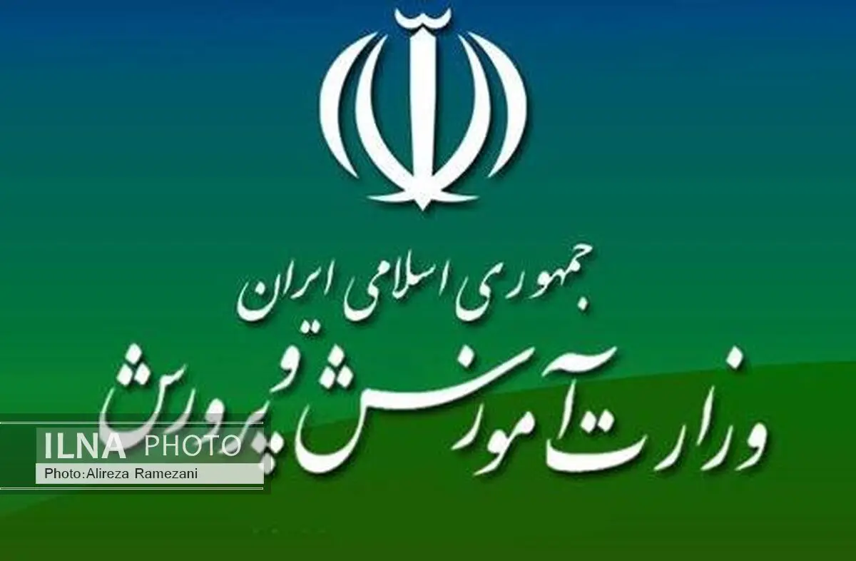 آغاز ثبت‌نام در آزمون استخدامی آموزش و پرورش از ۱۵ مرداد
