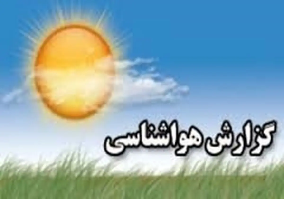 احتمال بارش برف در ارتفاعات اردبیل، گیلان و مازندران/ وزش باد شدید در تهران