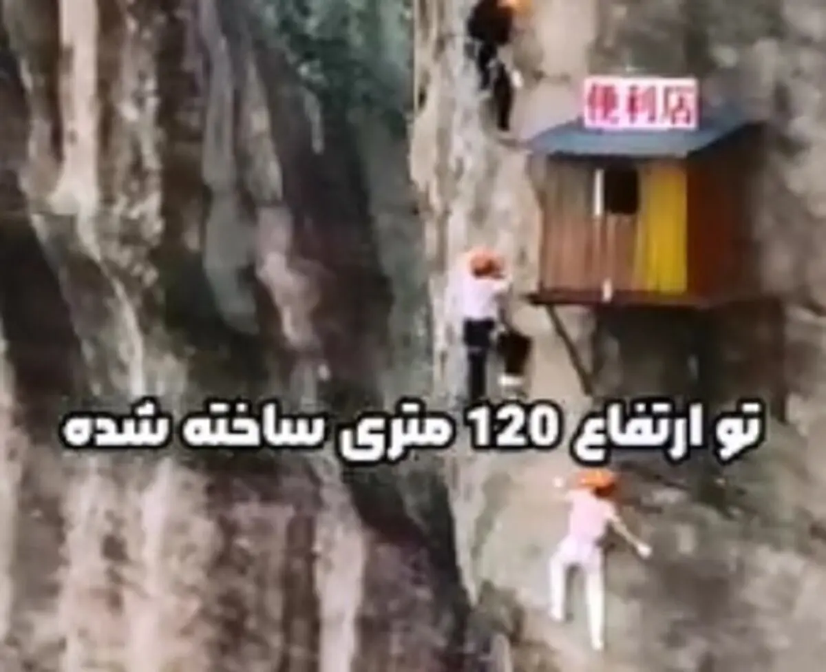 عجیب‌ترین مغازه جهان که جان هر خریداری را به خطر می‌اندازد + فیلم