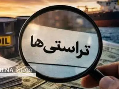 مطالبه شفافیت درباره تراستی‌ها با تهدید و اتهام‌زنی متوقف نمی‌شود